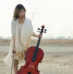 Wakeshima_Kanon_-_signal_LE