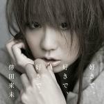 300px-Koda_kumi_suki_de_suki_de_suki_de_mu-mo