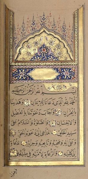 manuscrit-religieux-ottoman-dala-il-al-khayrat-1353322363077118