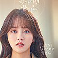 Love alarm (2nd partie)