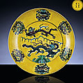 A fine rare late Ming polychrome enamel yellow-ground dish, Wanli six-character mark within double-circles and of the period (1573-1619)