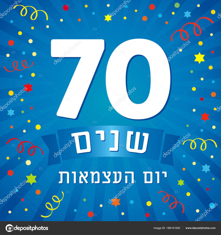 depositphotos_188141540-stock-illustration-years-anniversary-israel-independence-day