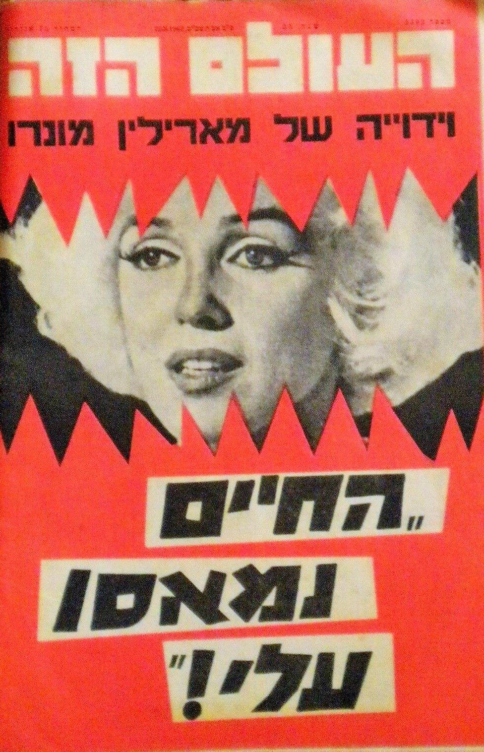 1962-08-22-H_a_Olaem_Ha_Zah-israel