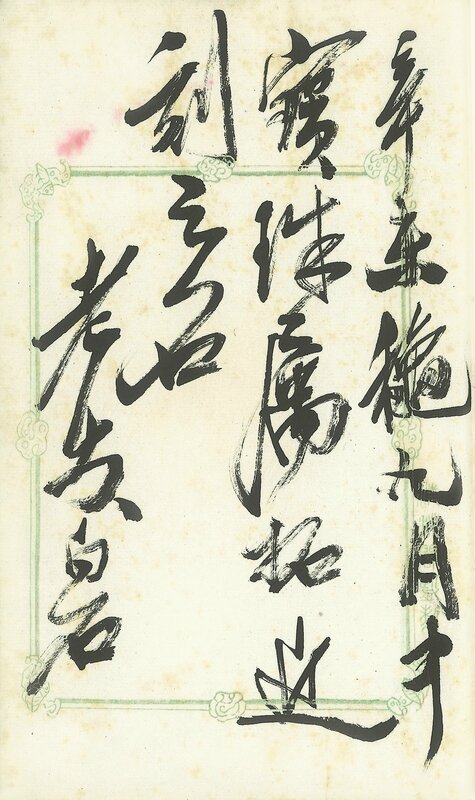 Qi Baishi_Book of Seal Impressions_i