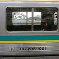 JR 205-1000 Tsurumi line, Shitte eki