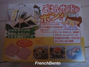 rice_sandwich_package