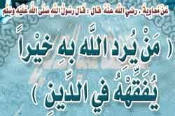 Image result for ‫ايات القران عن العلم‬‎