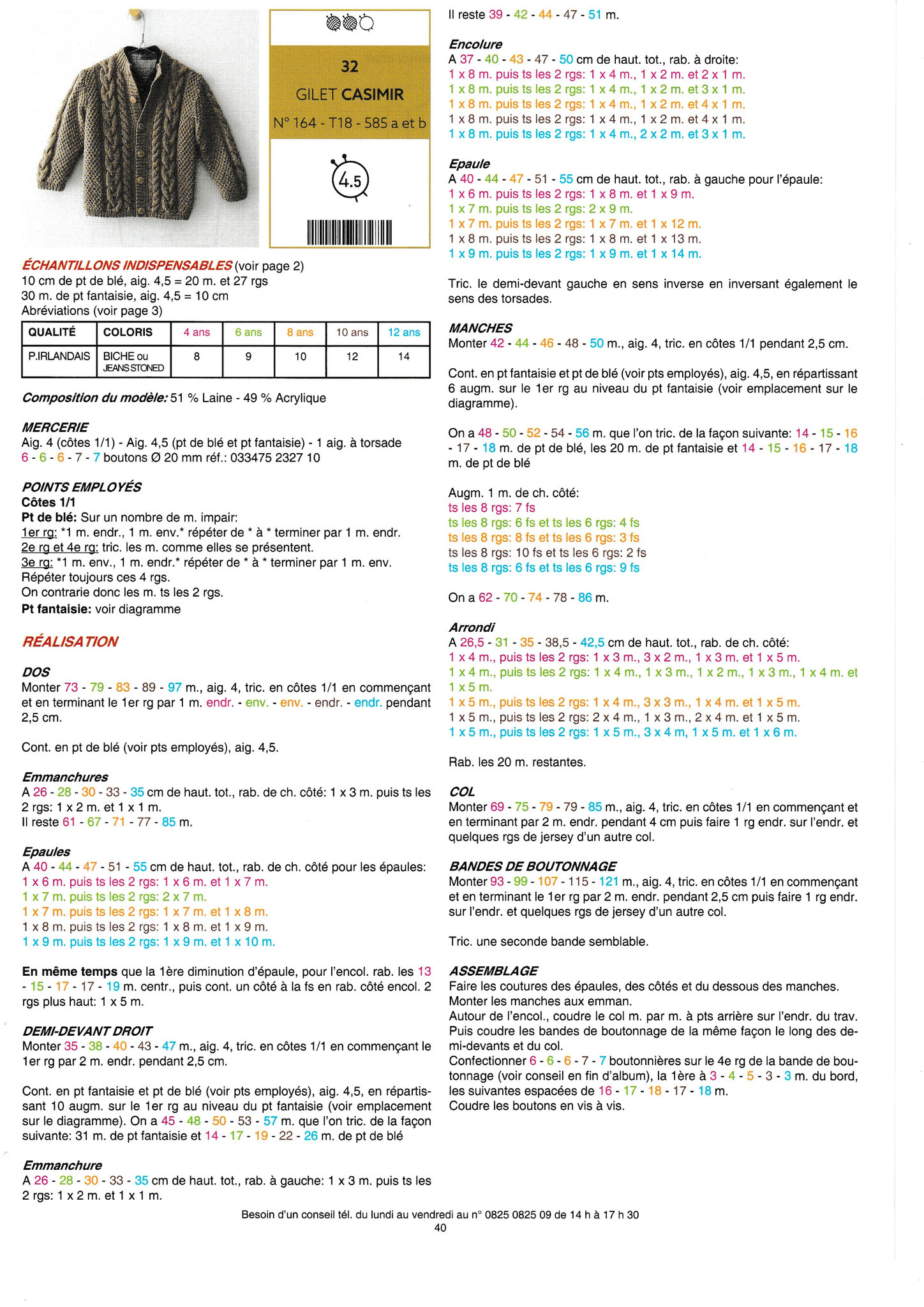 Gilet enfant à torsades