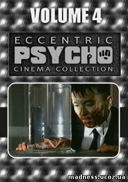Eccentric_Psycho_Cinema_04_cats