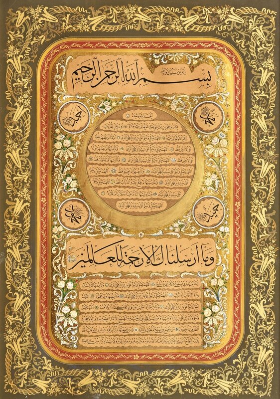 Hasan Rıza Efendi (1849-1920), SÜLÜS NESİH AŞERE-İ MUCİZAT, Hijri 13031885 dated