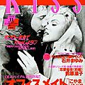 1994-11-kiss-japon