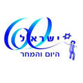 Yom Haatsmaout