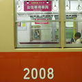 Hanshin 2000