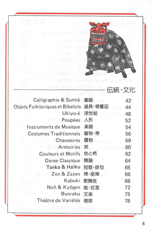 Canalblog Livres Vie Au Japon022