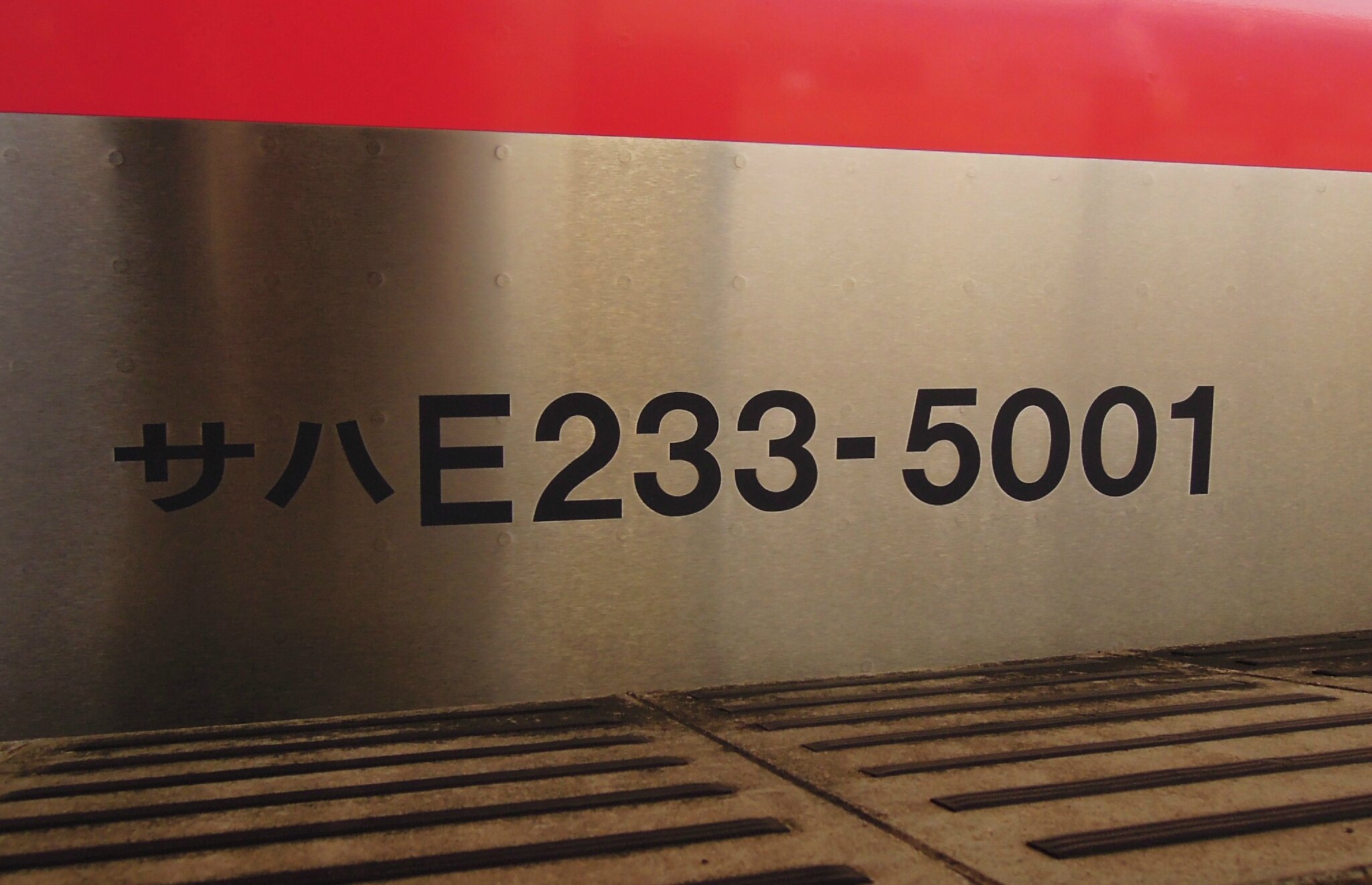 JR E233-5000 Keiyô line