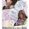 Kyoko-vs-Yuki-2000-movie-Daisuke-Yamanouchi-14