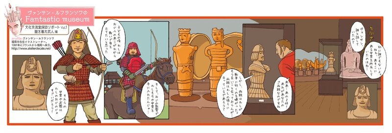 Fantastic-museum