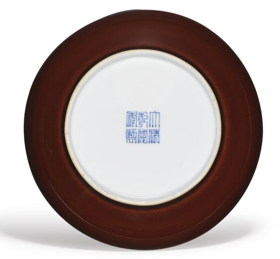 A copper-red glazed dish, Qianlong seal mark and period (1736-1795)