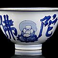 A blue and white inscribed porcelain bowl with buddhist figures, china, jiajing six-character mark, 17th ct