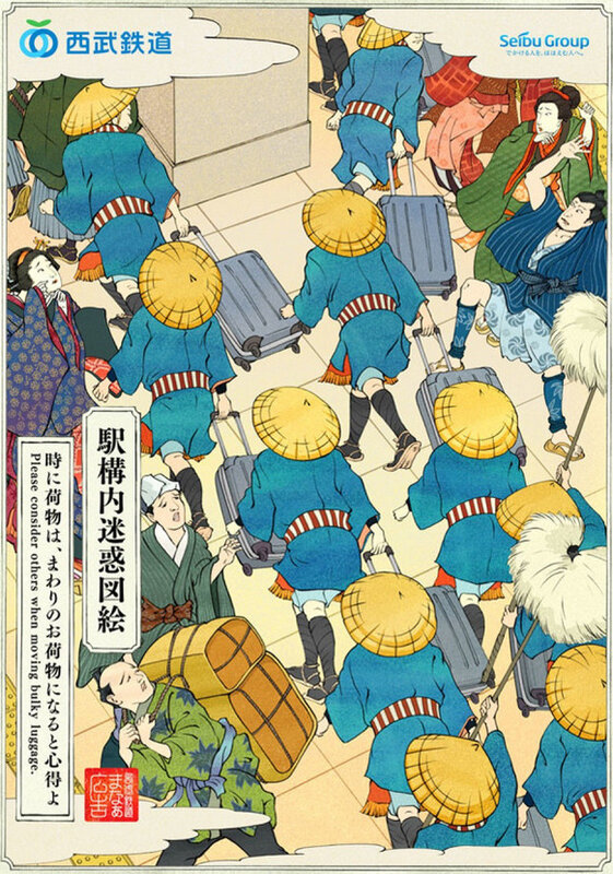 Seibu Poster 4