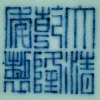 A celadon-glazed double-gourd vase, Qianlong seal mark and of the ...