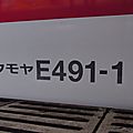 JR East-i E 491系