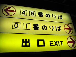 Japon_2009_998