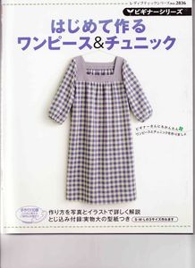 couv_robe