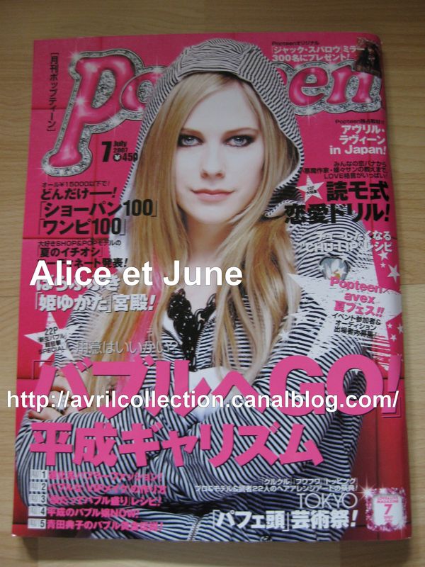 Popteen Magazine (juillet 2007)